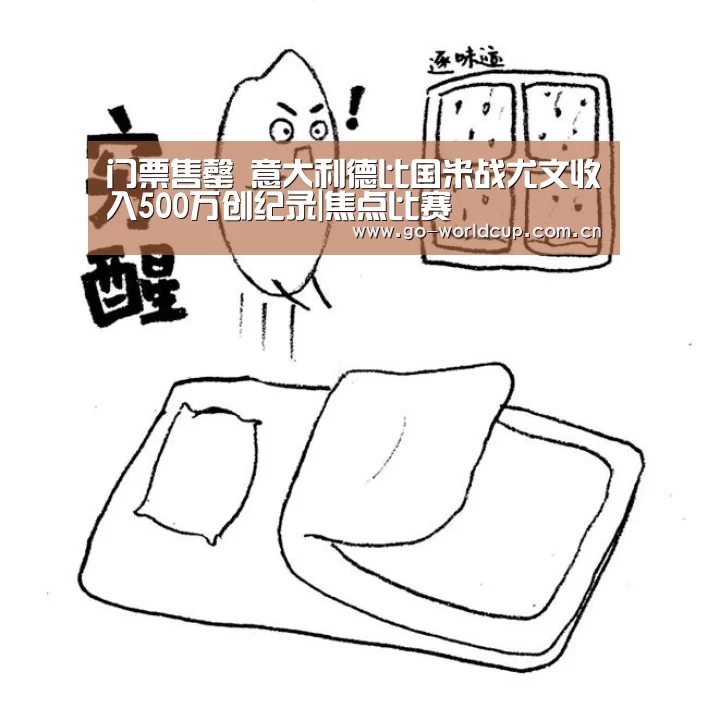焦点比赛