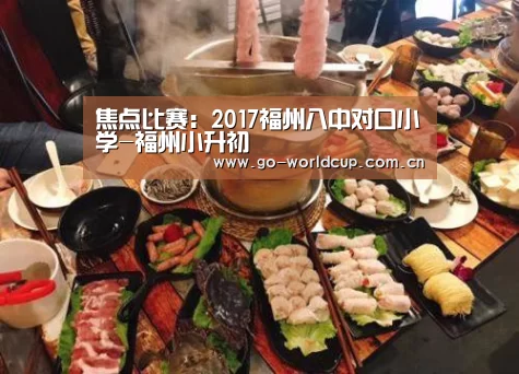2026美加墨