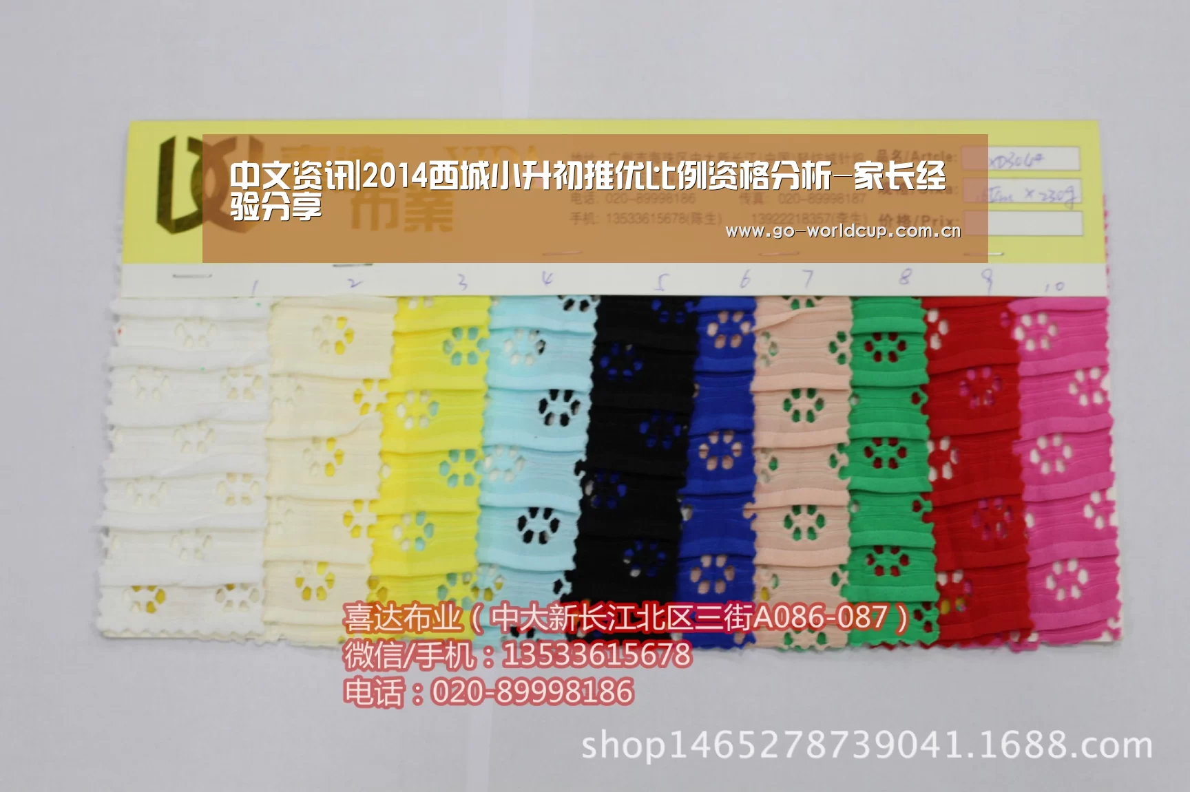 中文资讯|2014西城小升初推优比例资格分析-家长经验分享(图2) 焦点比赛