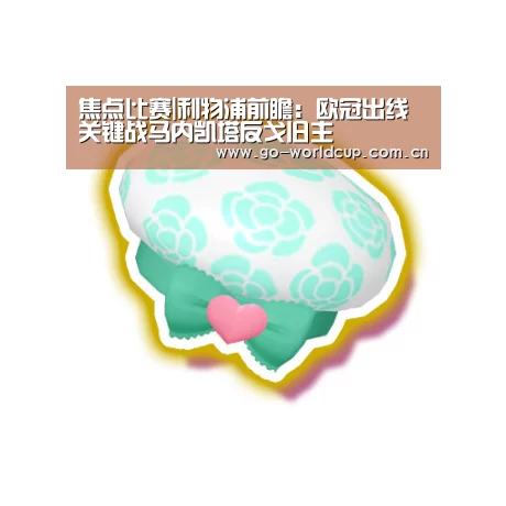 焦点比赛