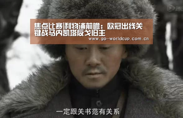 2026美加墨