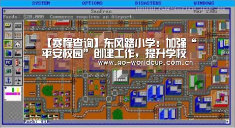 赛程查询
