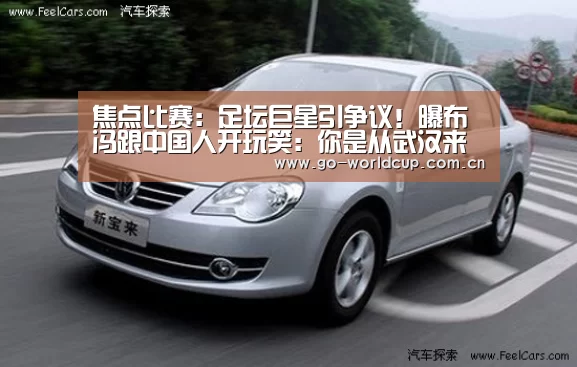 焦点比赛