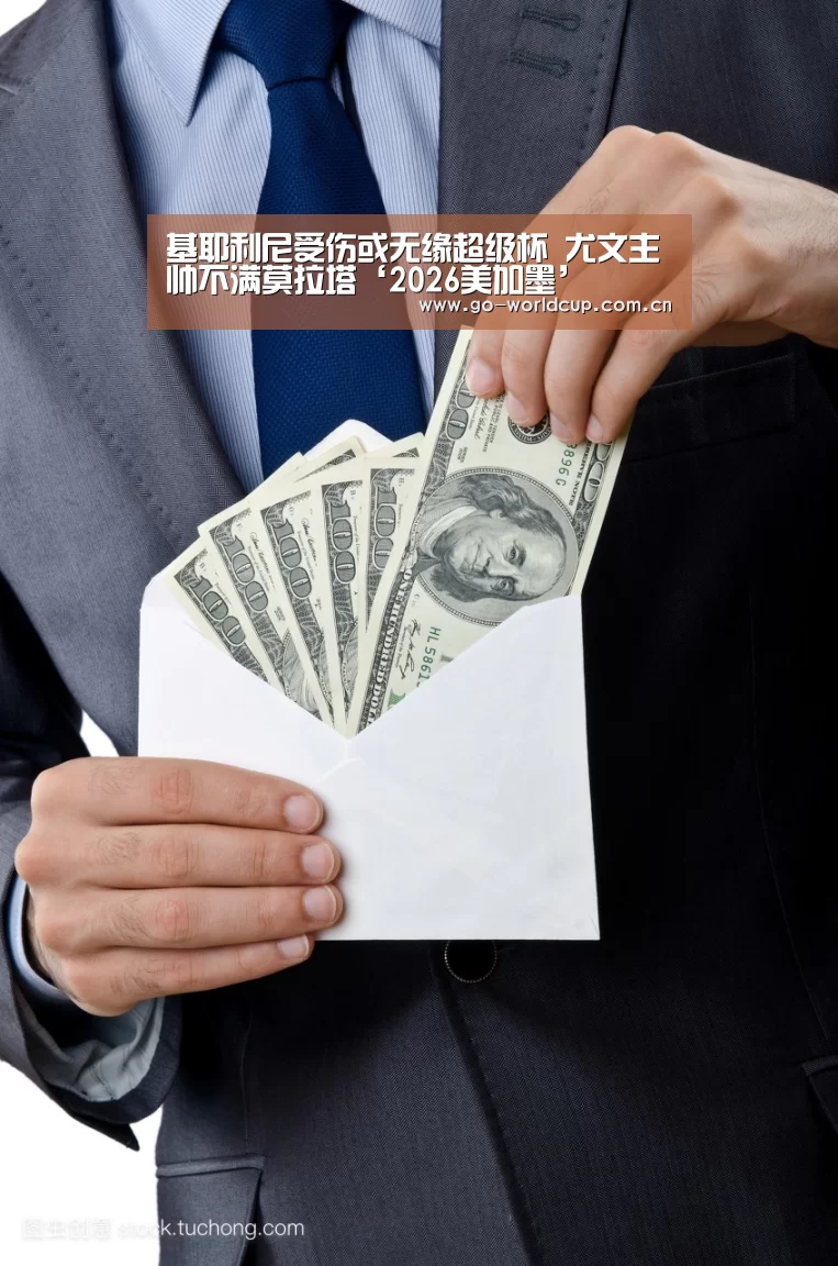 2026美加墨