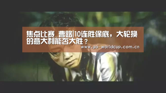 2026美加墨