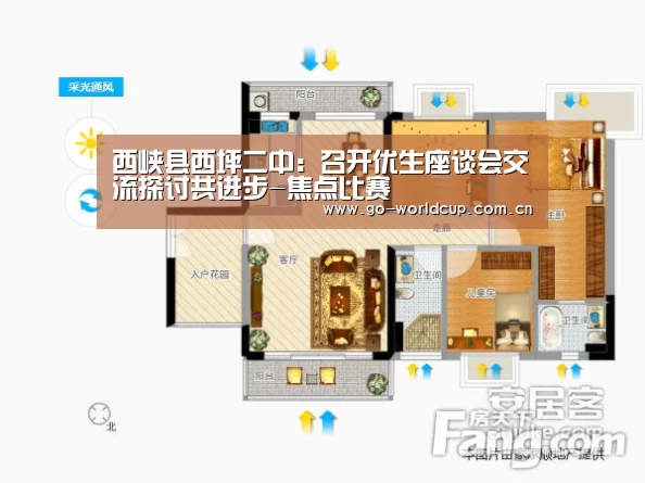 西峡县西坪二中:召开优生座谈会交流探讨共进步-焦点比赛(图4) 中文资讯