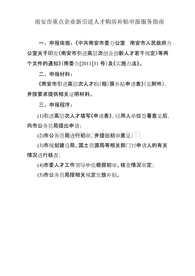 2026美加墨