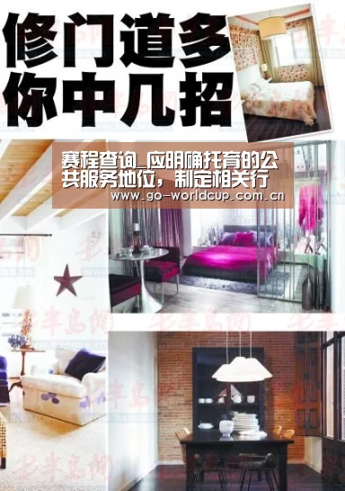 赛程查询_应明确托育的公共服务地位,制定相关行业标准(图1) 赛程查询