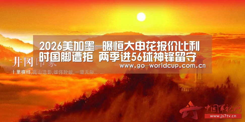 赛程查询