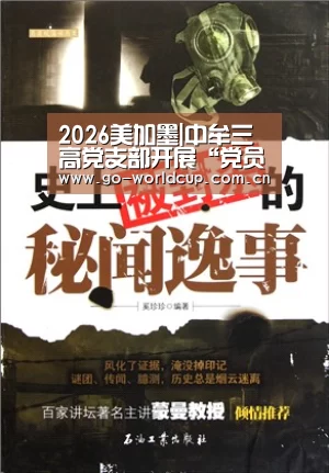 2026美加墨|中牟三高党支部开展“党员在防疫一线行动”主题党日活动(图3) 焦点比赛