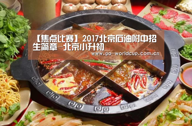 赛程查询