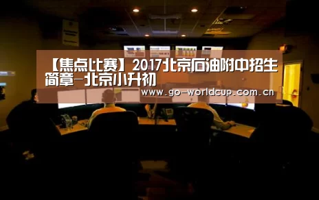 焦点比赛